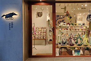 八本足のオオカミ店舗画像